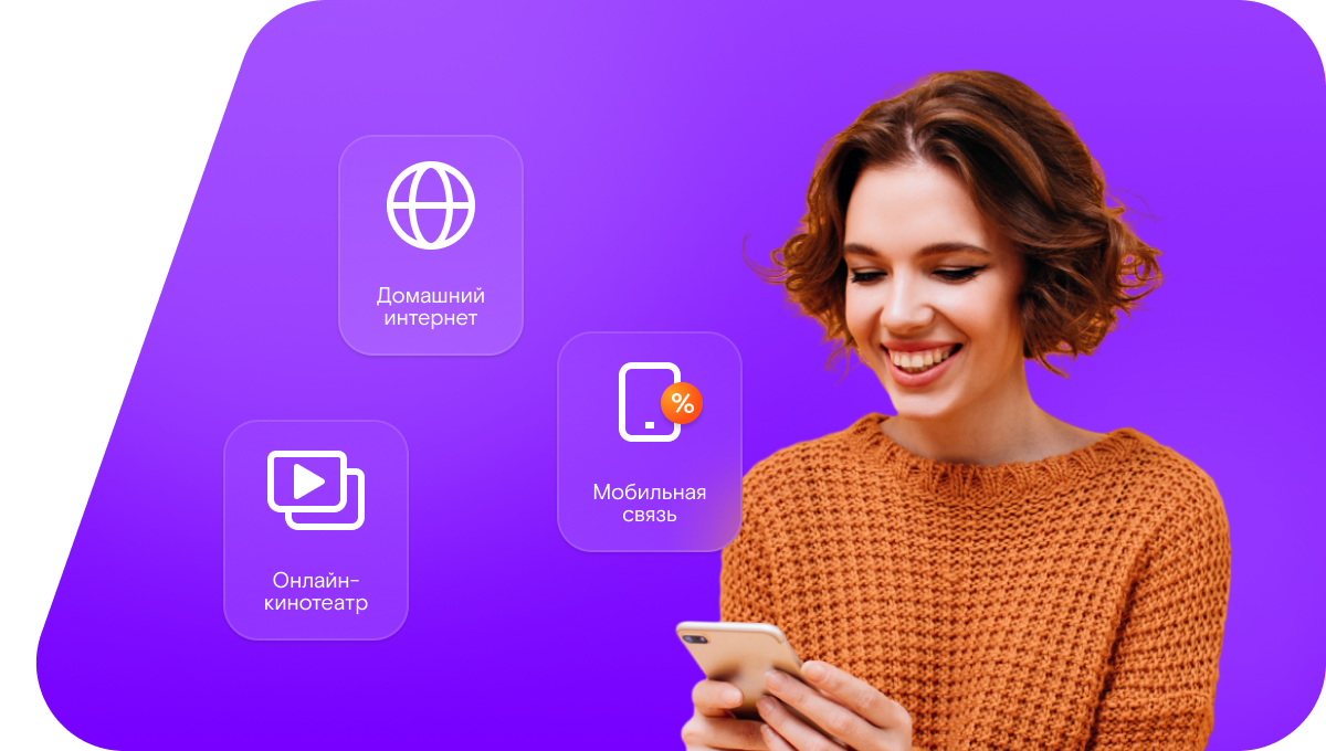 Промо-тарифы Ростелеком в&nbsp;хутор Адьянов (Ростовская область)